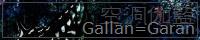 空洞伽藍　〜Gallan=Garan〜さん